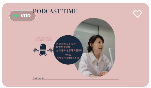 회계와 세금이야기